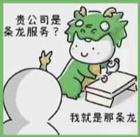怒江州兰坪国尊烟酒商行