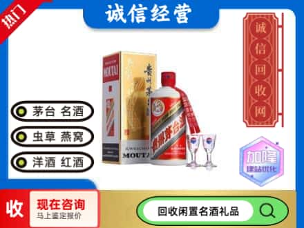 怒江州兰坪回收飞天茅台酒