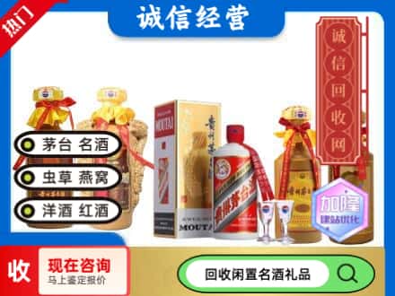怒江州兰坪回收茅台酒