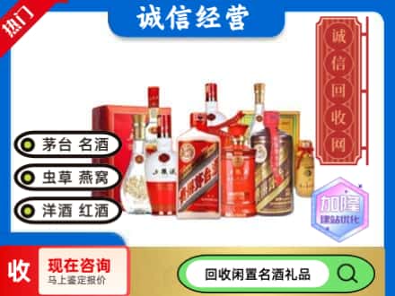 怒江州兰坪回收名酒
