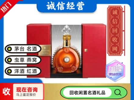 回收价格:怒江州兰坪回收洋酒