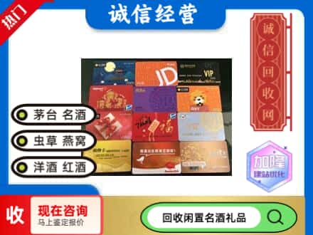 怒江州兰坪回收购物卡