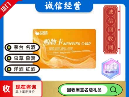 怒江州兰坪回收大润发购物卡