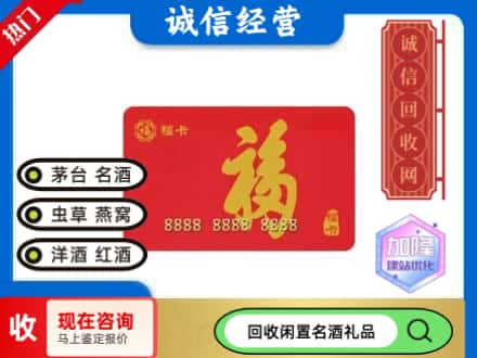 怒江州兰坪回收福卡