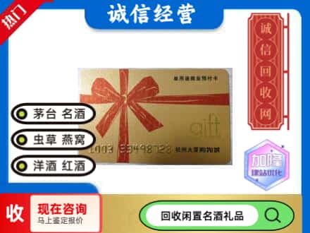 怒江州兰坪回收大厦卡