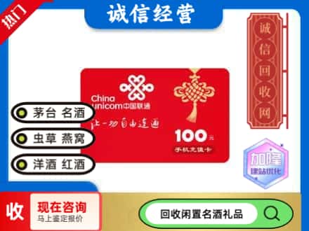 怒江州兰坪回收联通充值卡