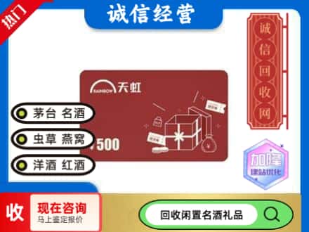 怒江州兰坪回收天虹卡