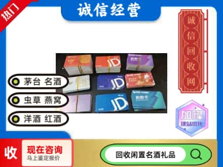 怒江州兰坪回收商超卡