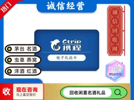 怒江州兰坪回收携程卡