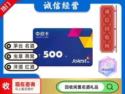 怒江州兰坪回收中欣卡