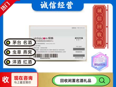 怒江州兰坪回收银泰购物卡