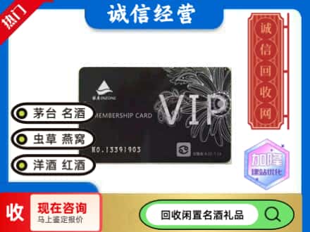 怒江州兰坪回收银座商场卡