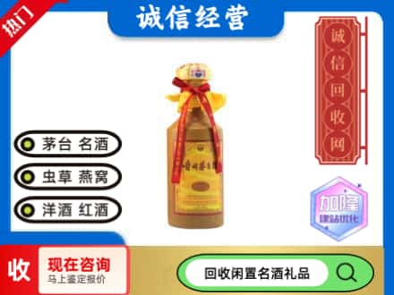 怒江州兰坪回收十五年茅台酒