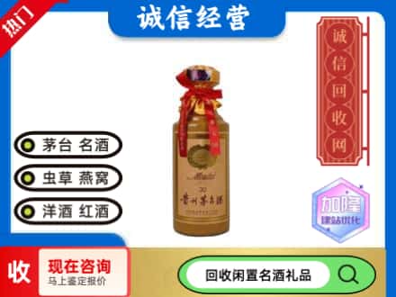 怒江州兰坪回收三十年茅台酒