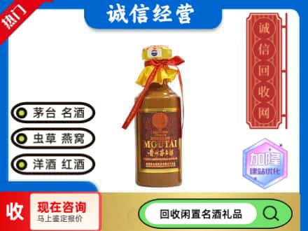 怒江州兰坪回收五十年茅台酒