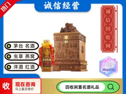 怒江州兰坪回收八十年茅台酒