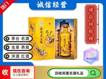 怒江州兰坪回收散花茅台酒